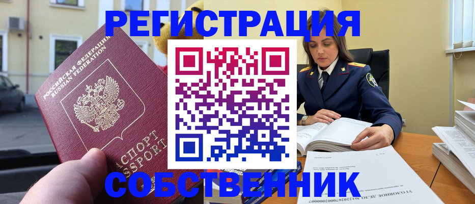 временная регистрация 2025 в Новоуральске