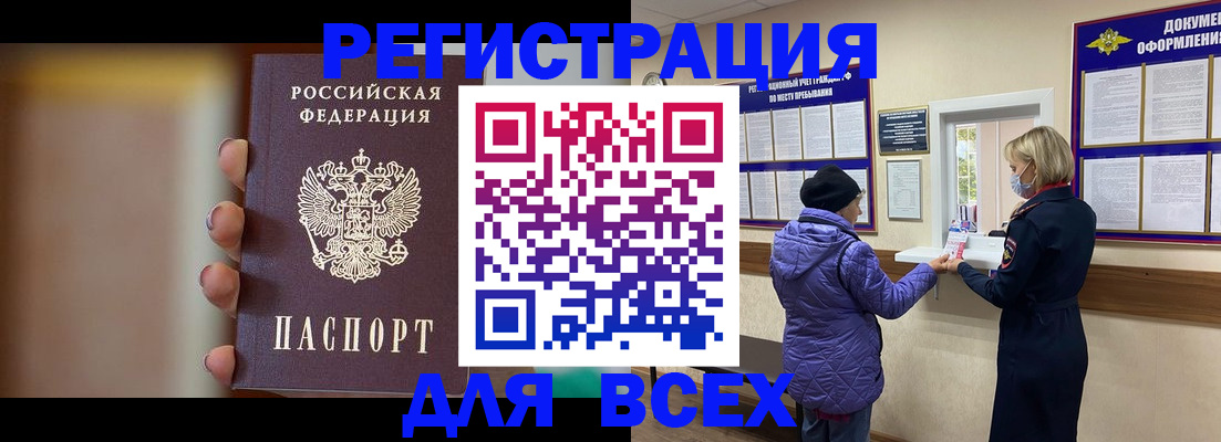 временная регистрация 2025 в Новоуральске
