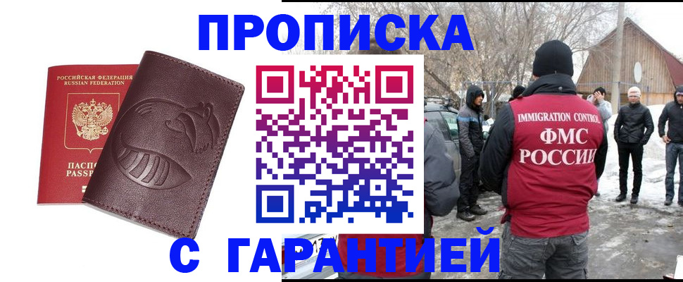 прописка паспорт в Новоуральске
