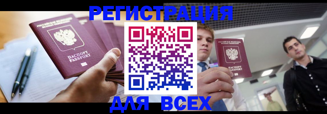 временная регистрация поиск в Новоуральске
