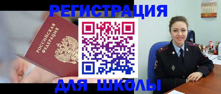 временная регистрация собственник в Новоуральске