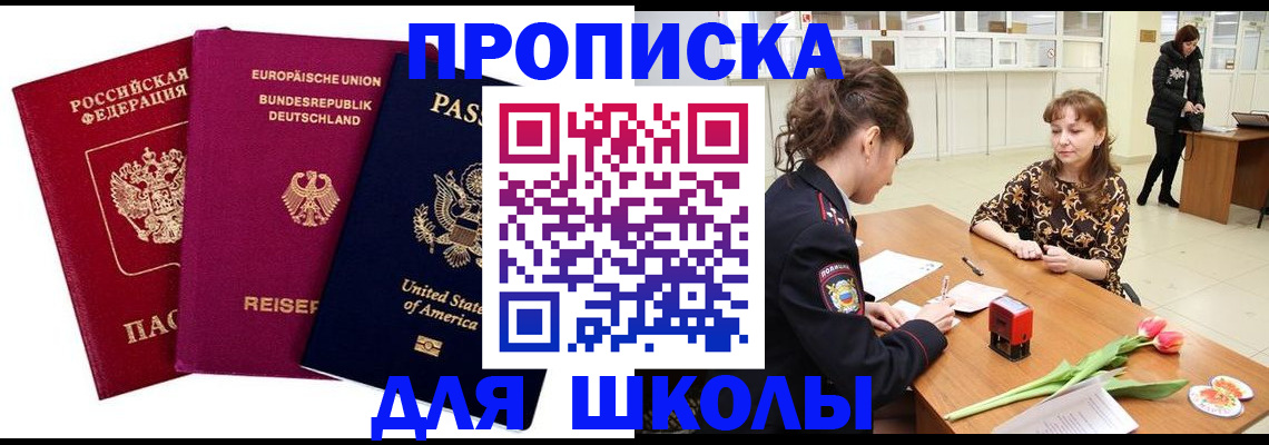 временная регистрация в Новоуральске