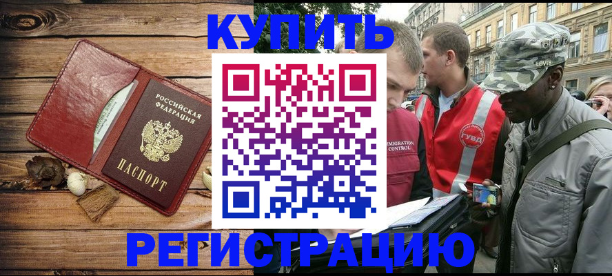 временная прописка в Новоуральске